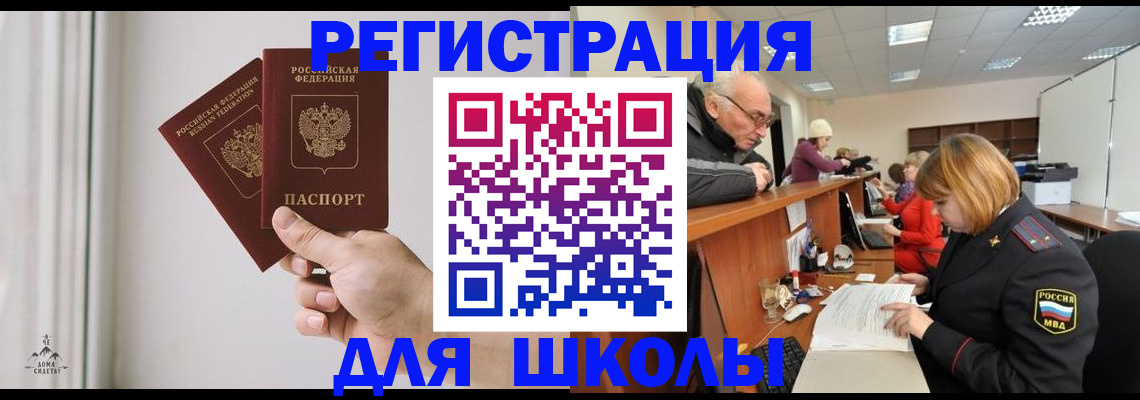 пропишу в квартире в Шилке