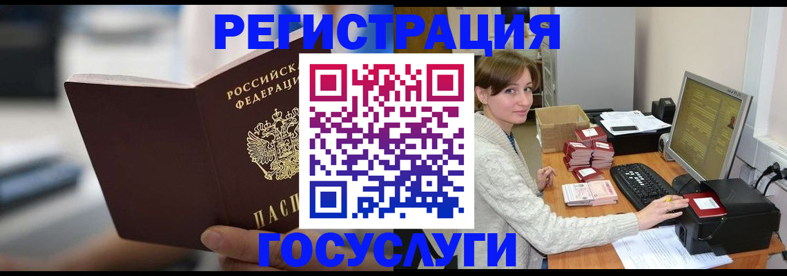 купить прописку в Шилке