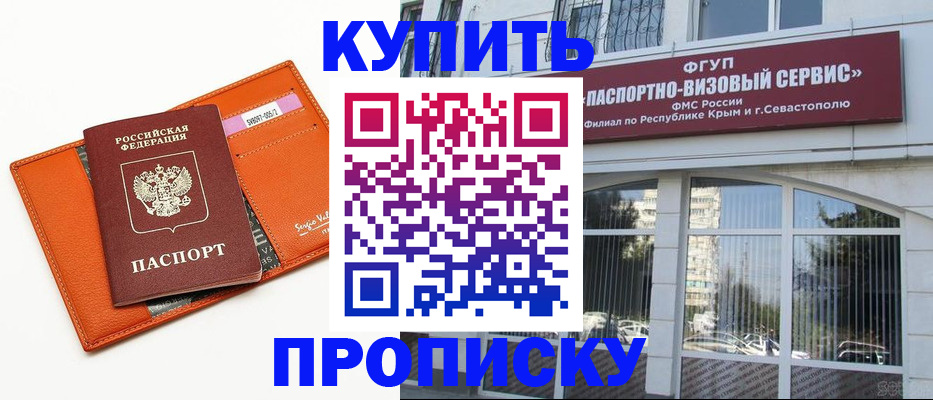 временная регистрация адрес в Шилке