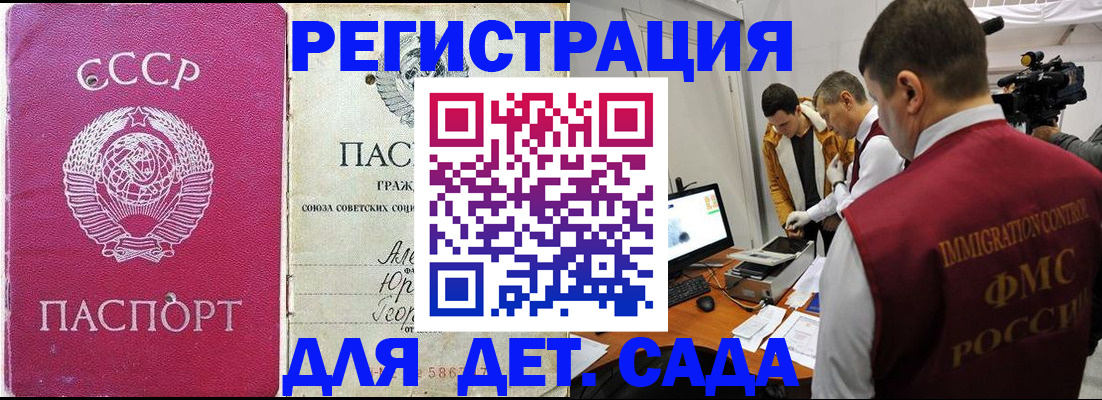 временная прописка в Шилке