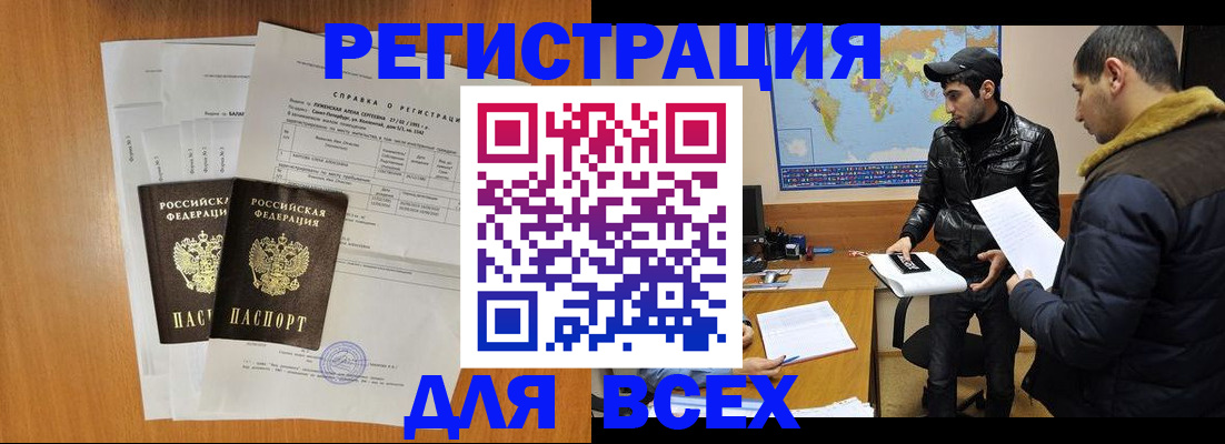 найти адрес прописки в Шилке