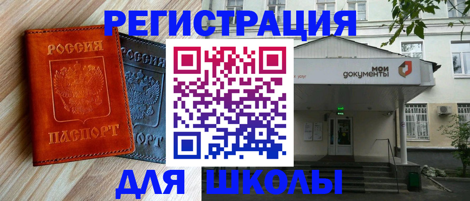 прописка паспорт в Шилке